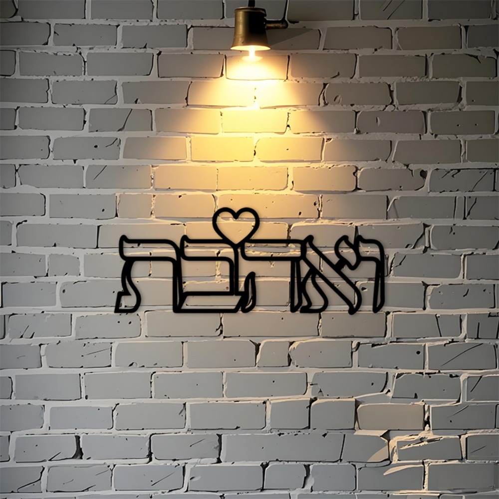 Art & Craft Paper Quilling - CIFBUY Iron Wall Art Hebrew Love