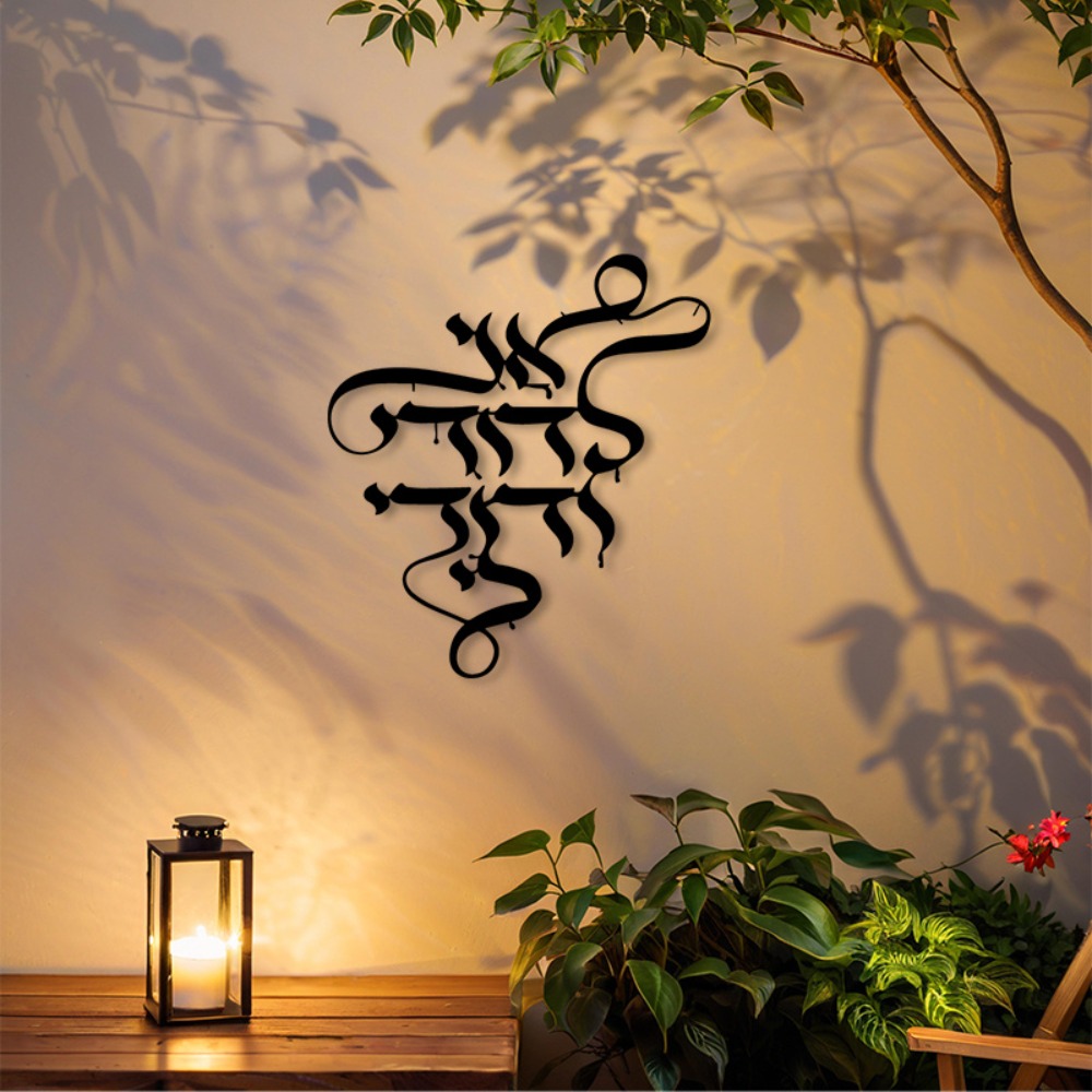 Art Craft Us - CIFBUY Metal Wall Art Vintage Hebrew