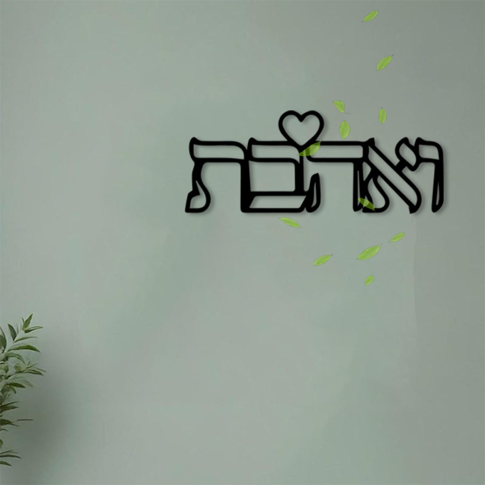 Art Craft Us - CIFBUY Metal Wall Art Hebrew Letter