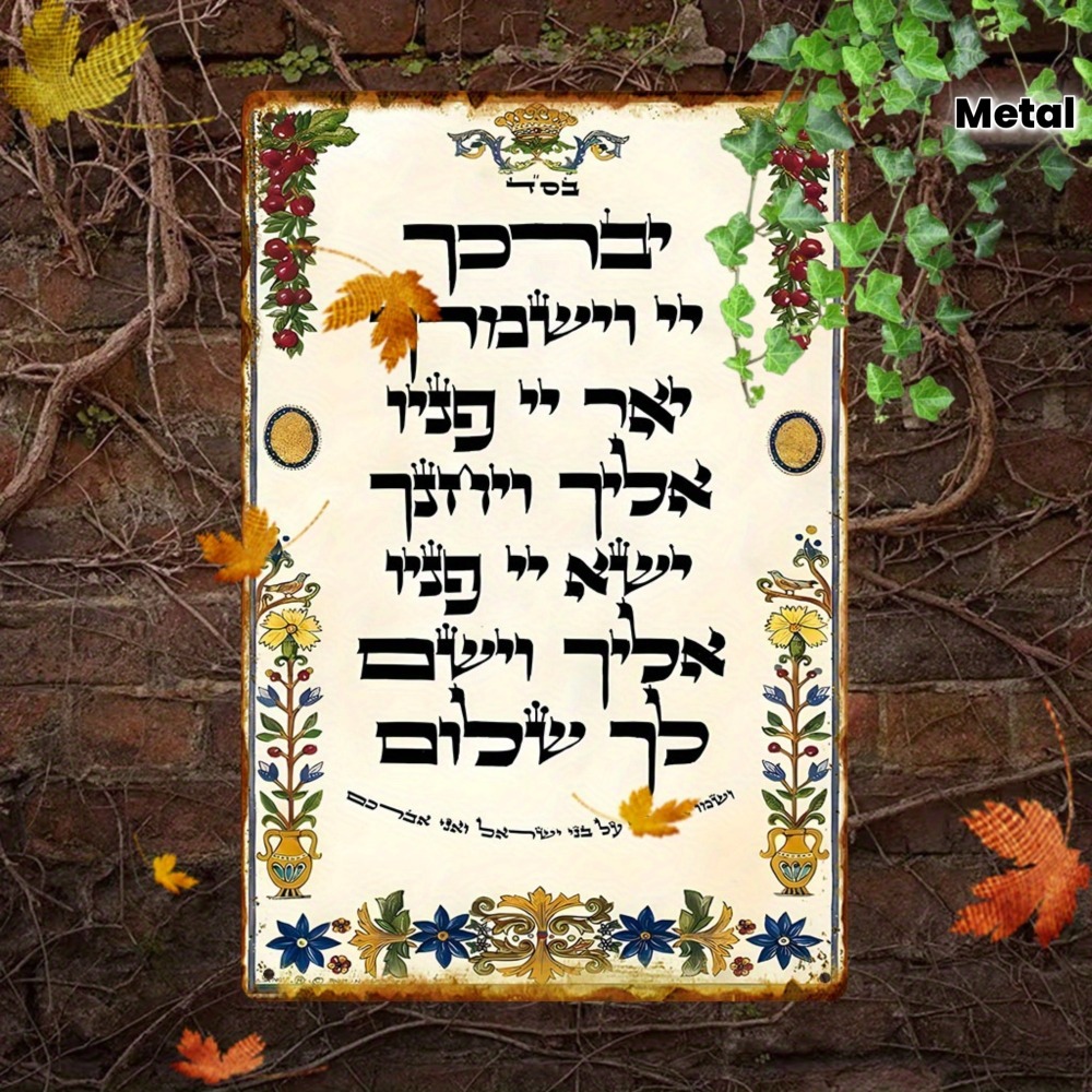 CIFBUY Hebrew Prayer Aluminum  - Art & Craft Paper Quilling review and price