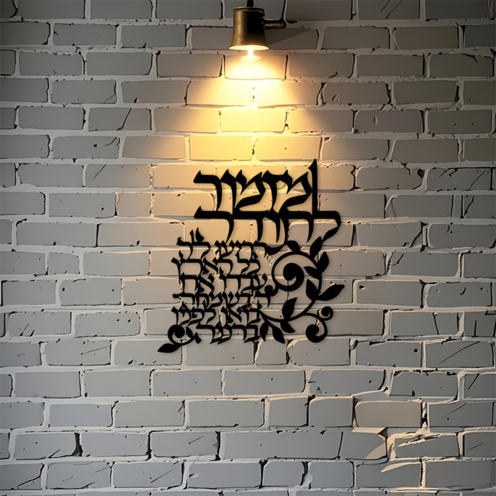 CIFBUY Hebrew Metal Wall Art J - Art & Craft Paper Quilling review and price