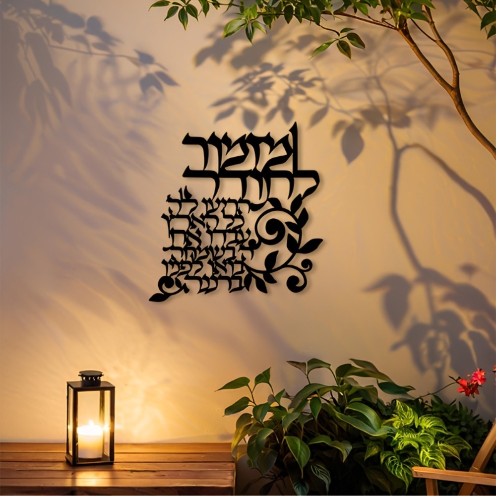 CIFBUY Hebrew Metal Wall Art J - Art & Craft Paper Quilling review and price