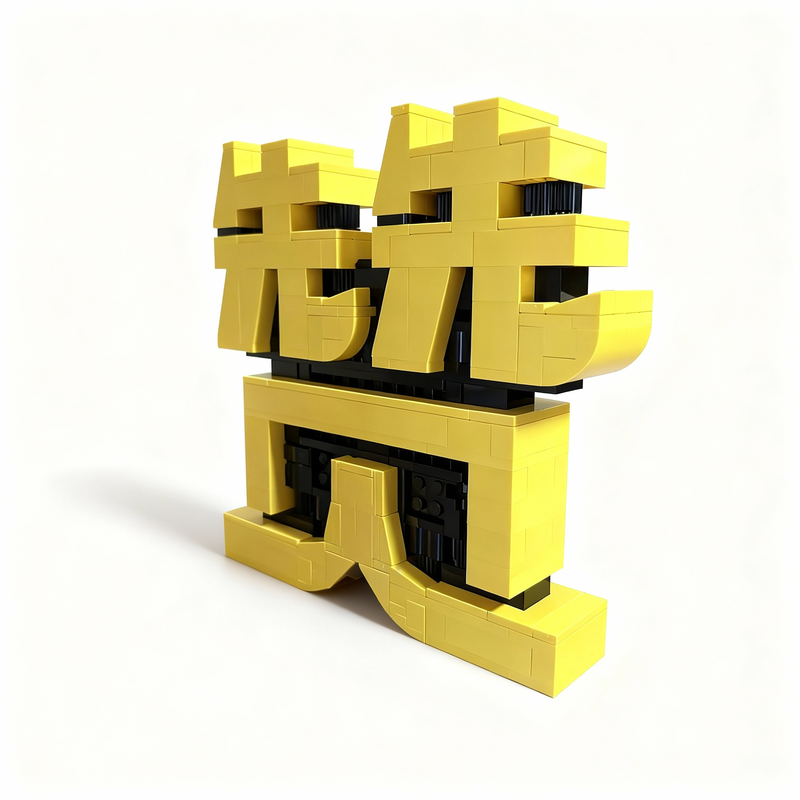 356pcs MOC Art The Chinese Cha - Art Craft Ideas For Christmas review and price