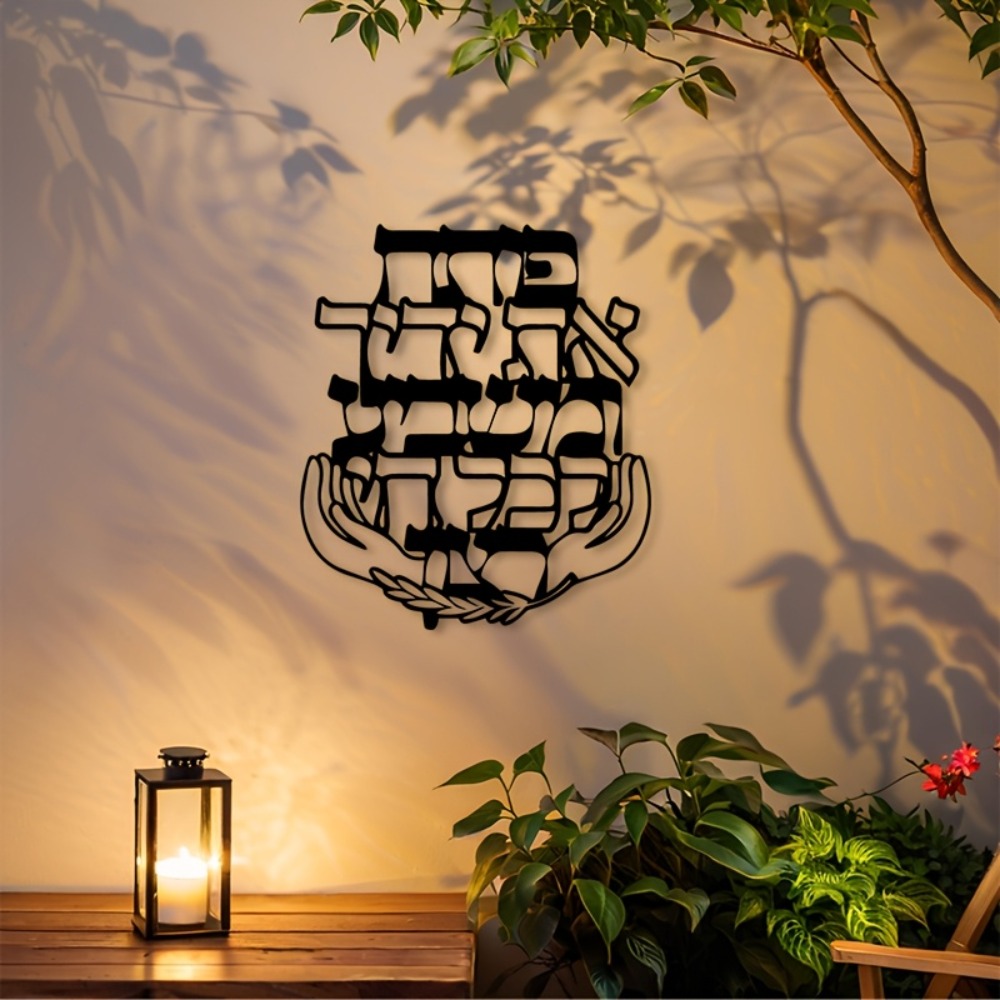 CIFBUY Iron Wall Art Hebrew Bl - Art & Craft Paper Quilling review and price