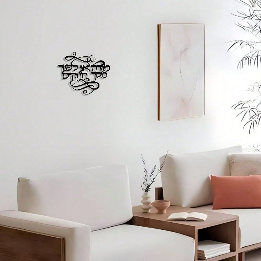 CIFBUY Metal Wall Art Hebrew F - Art Craft Kitchen review and price