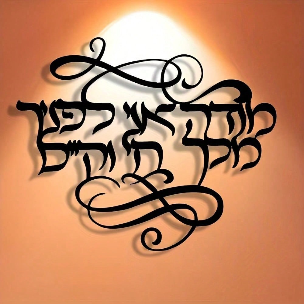 CIFBUY Metal Wall Art Hebrew F - Art Craft Kitchen review and price