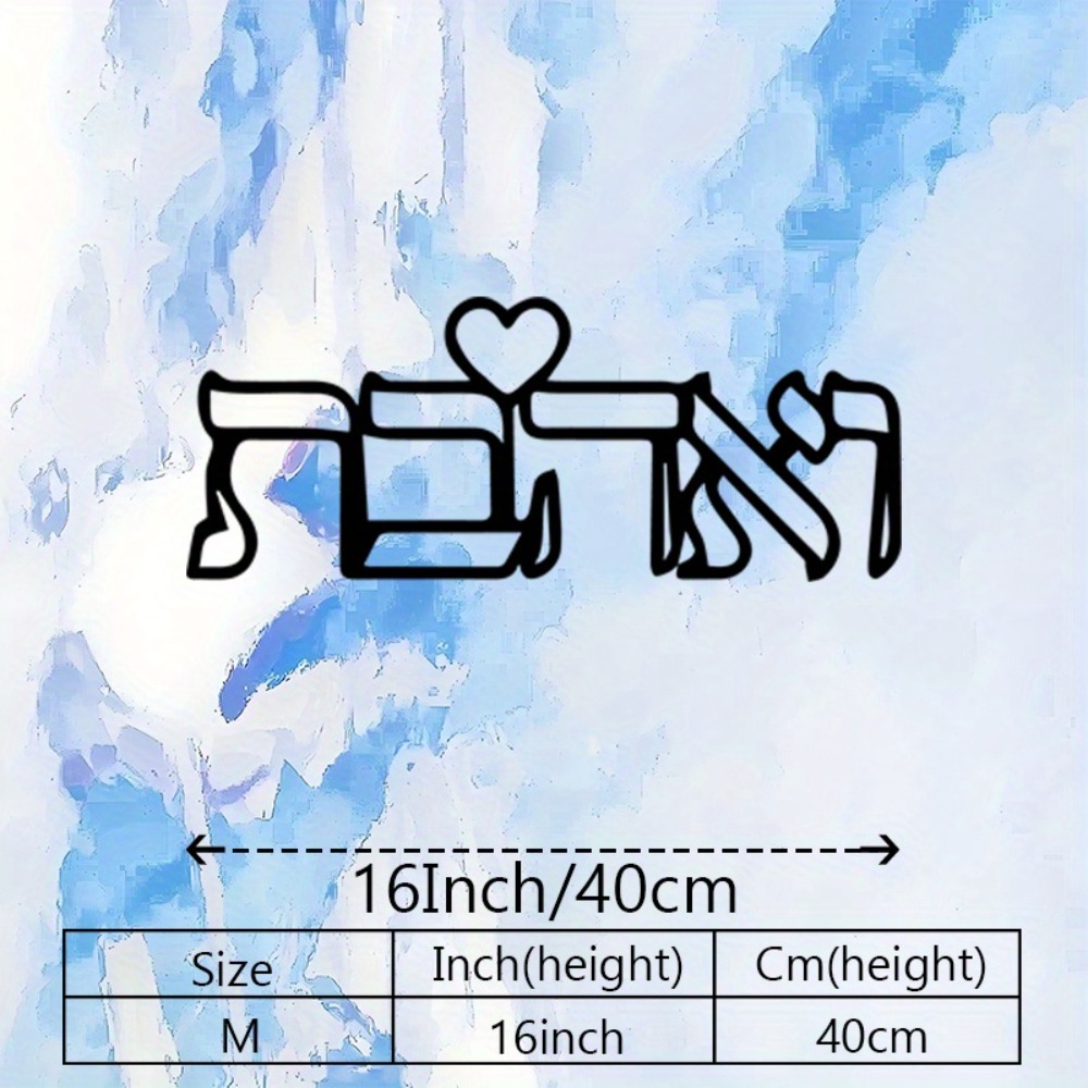 CIFBUY Metal Wall Art Hebrew L - Art Craft Us review and price