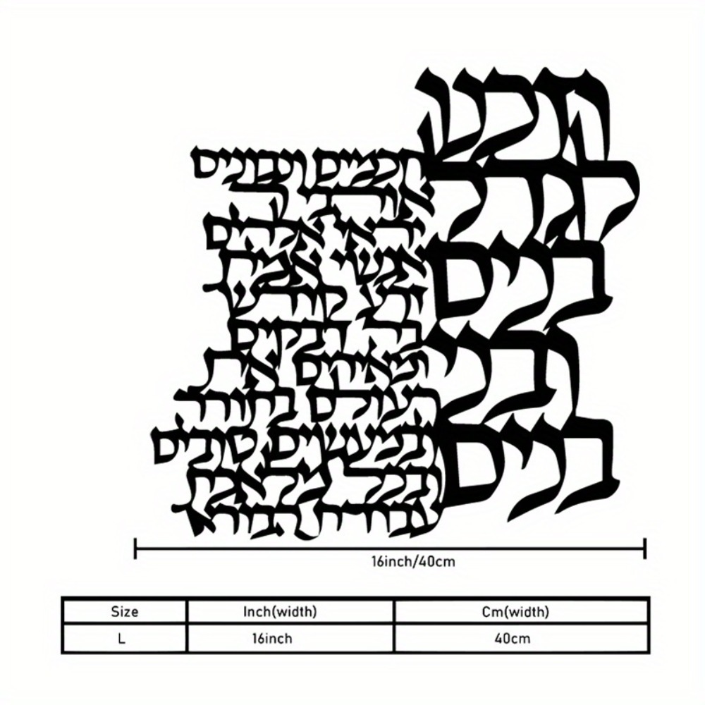 CIFBUY Metal Wall Art Hebrew L - Art Craft Us review and price